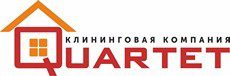 Клининговая компания "Квартет"
